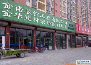 辦公、別墅設計裝飾施工(簡約風格)_建筑建材_世界工廠網中國產品信息庫