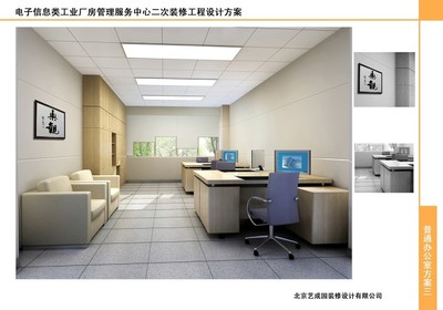 1800萬元辦公空間21000平米裝修案例_效果圖 - 經濟開發(fā)區(qū) - 設計本